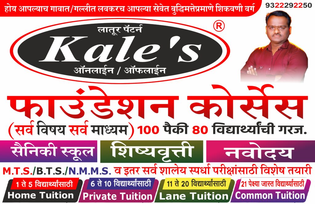 Kales Foundation Course
